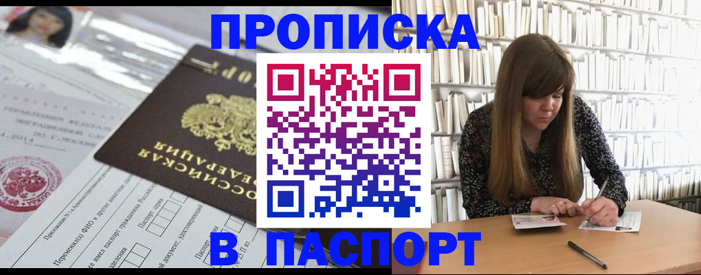 регистрация для дет. сада в Подольске