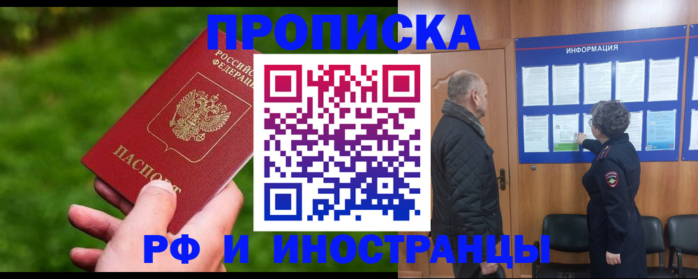 миграционный учет в Подольске